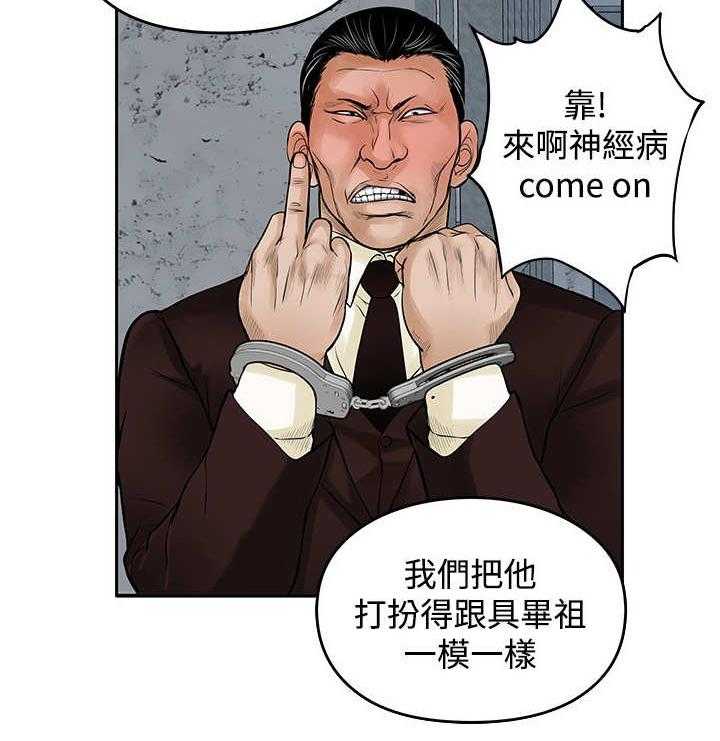 《死斗牢狱》第31话 31_刺激 第13页