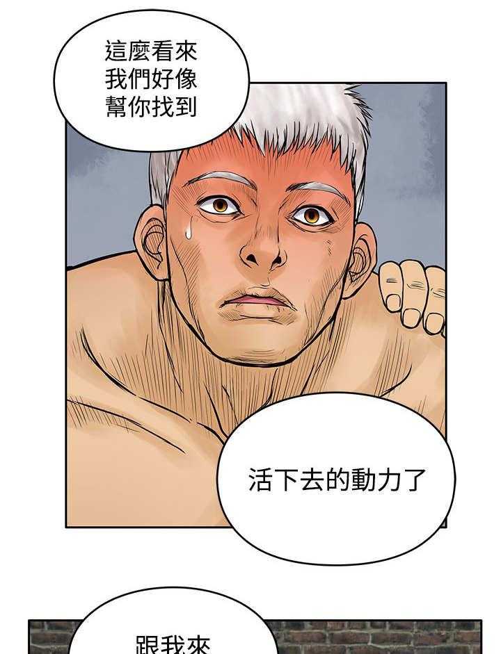 《死斗牢狱》第31话 31_刺激 第14页