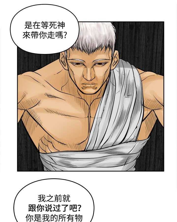 《死斗牢狱》第31话 31_刺激 第1页