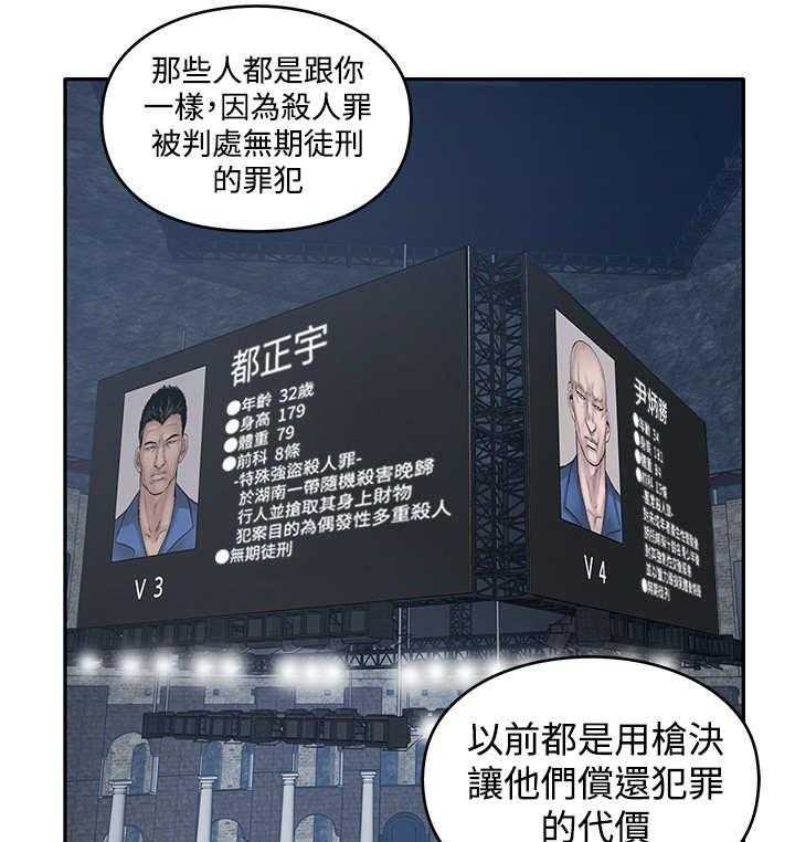《死斗牢狱》第31话 31_刺激 第29页