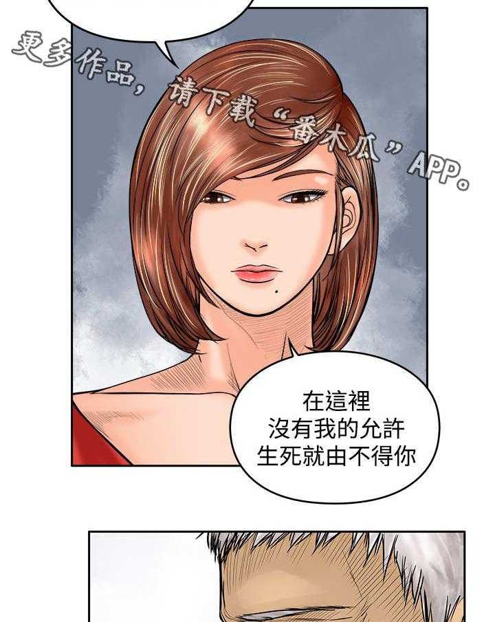 《死斗牢狱》第31话 31_刺激 第2页