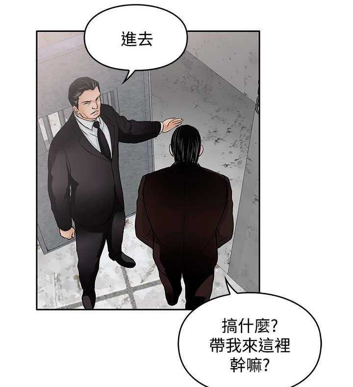 《死斗牢狱》第31话 31_刺激 第4页