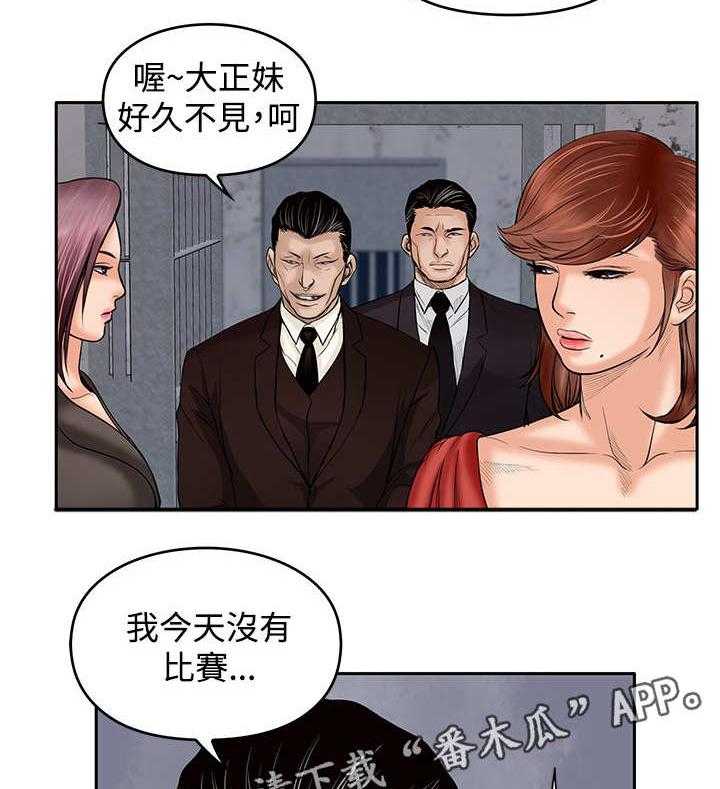 《死斗牢狱》第31话 31_刺激 第5页