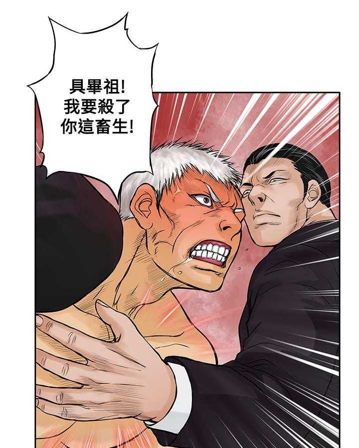 《死斗牢狱》第31话 31_刺激 第8页