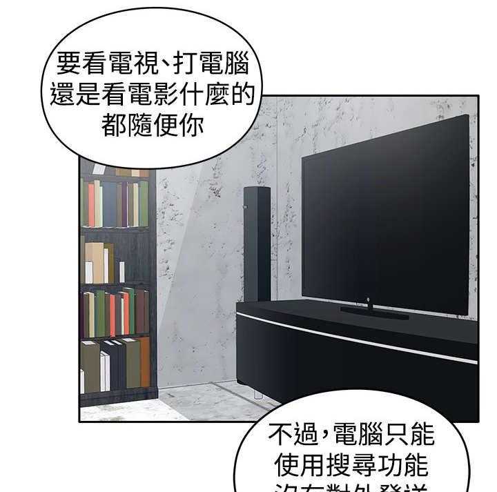 《死斗牢狱》第28话 28_噩梦 第11页