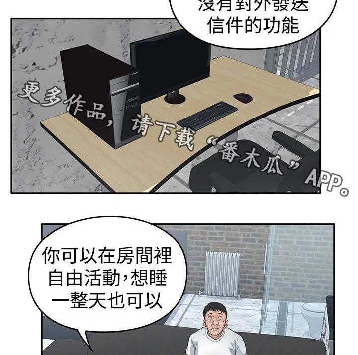 《死斗牢狱》第28话 28_噩梦 第12页
