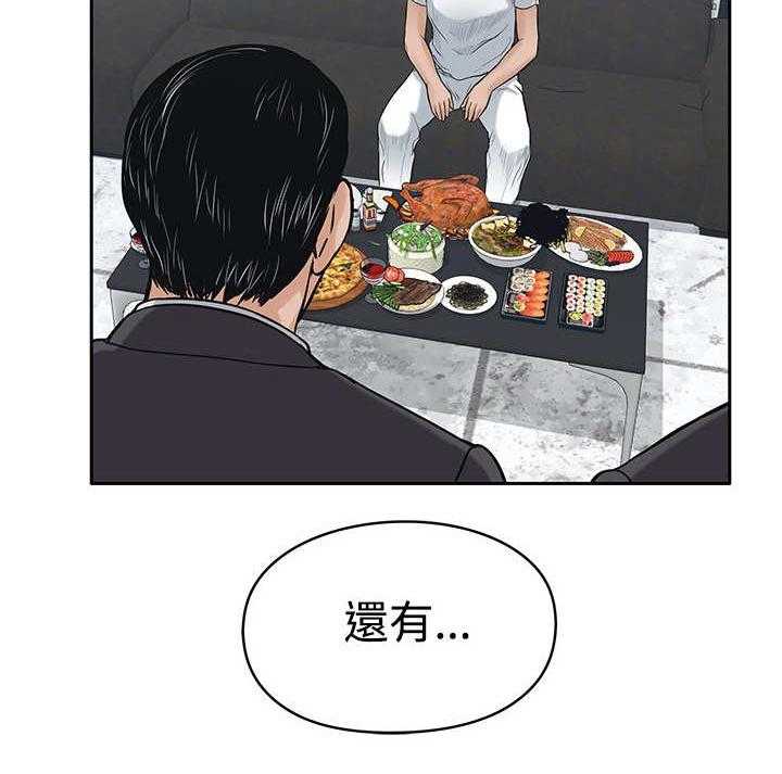 《死斗牢狱》第28话 28_噩梦 第13页
