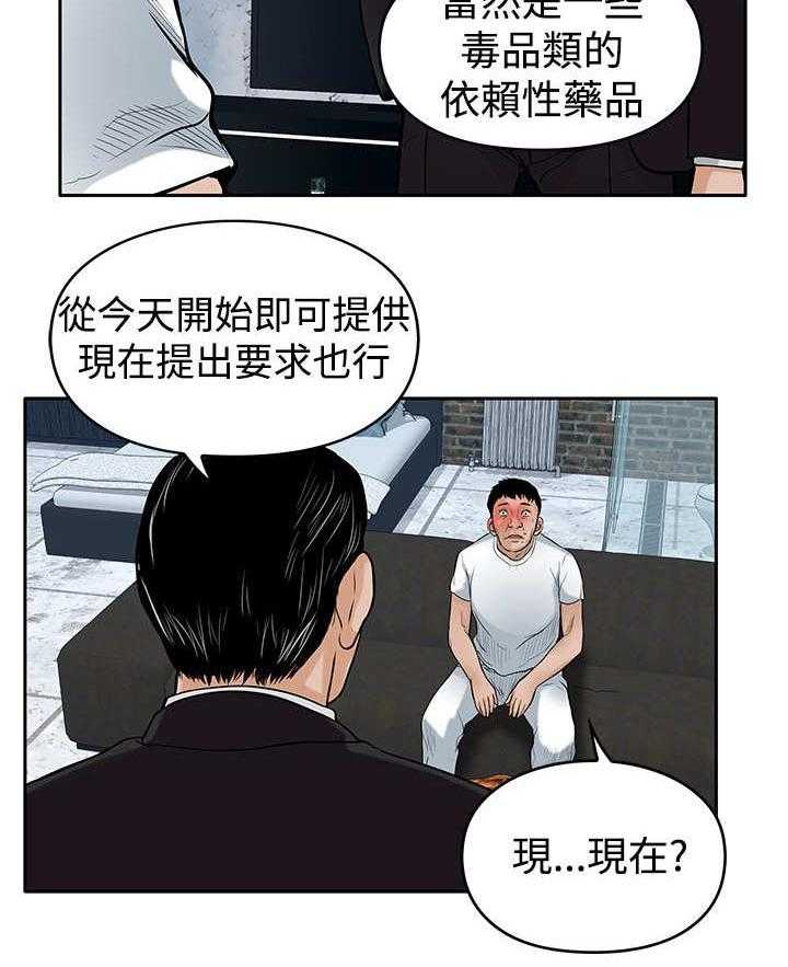 《死斗牢狱》第28话 28_噩梦 第16页