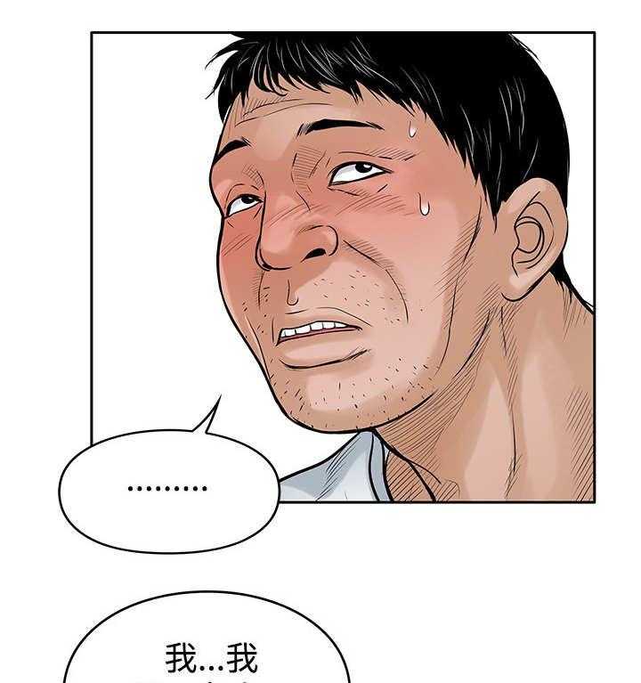 《死斗牢狱》第28话 28_噩梦 第17页