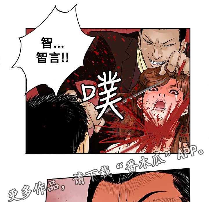 《死斗牢狱》第28话 28_噩梦 第23页