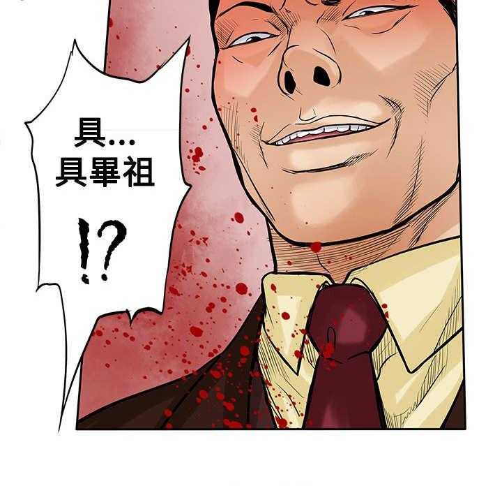 《死斗牢狱》第28话 28_噩梦 第24页