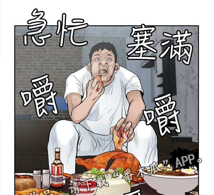 《死斗牢狱》第28话 28_噩梦 第3页