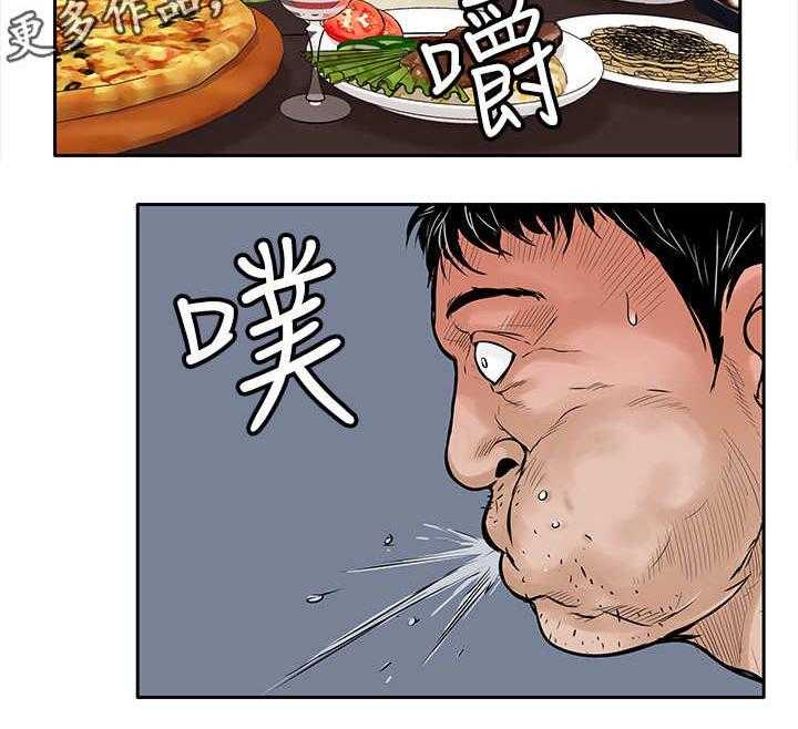 《死斗牢狱》第28话 28_噩梦 第4页