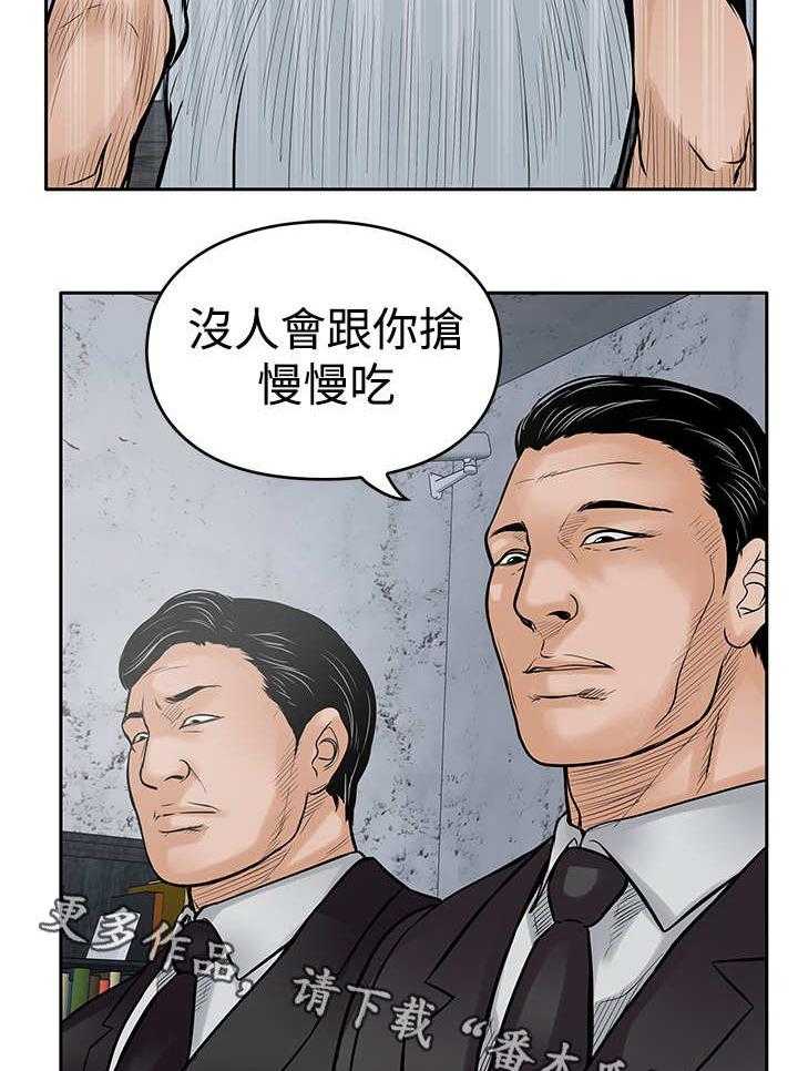 《死斗牢狱》第28话 28_噩梦 第6页
