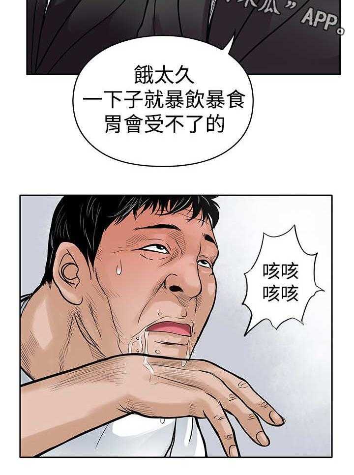 《死斗牢狱》第28话 28_噩梦 第7页