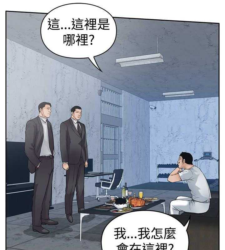 《死斗牢狱》第28话 28_噩梦 第8页