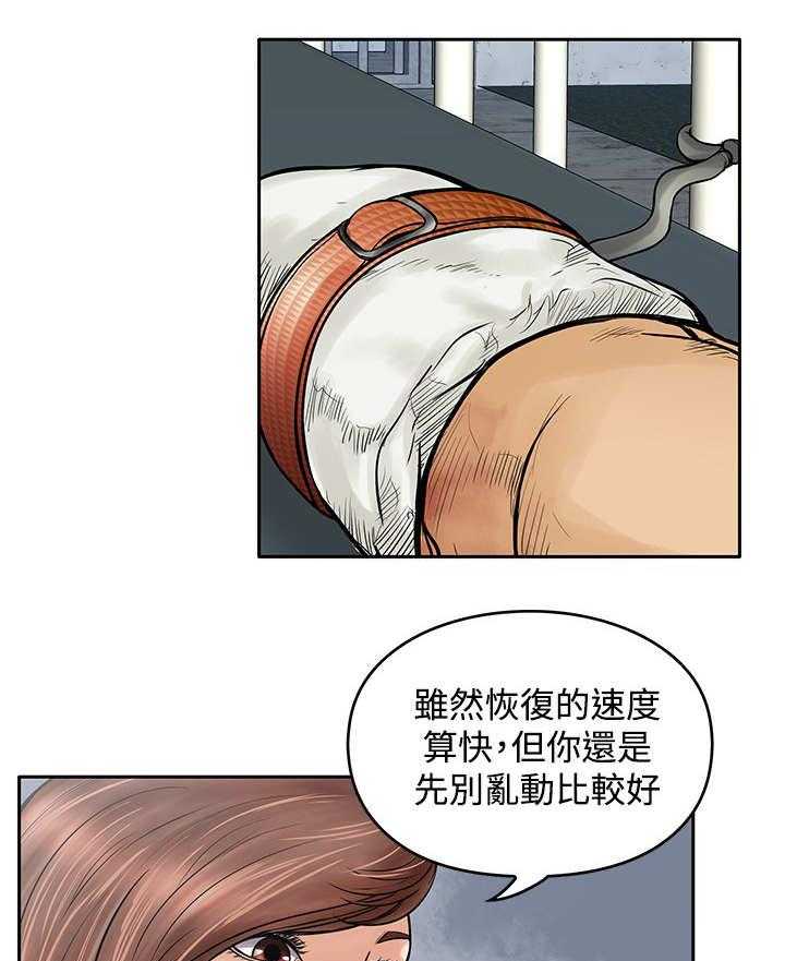 《死斗牢狱》第29话 29_孤岛 第10页