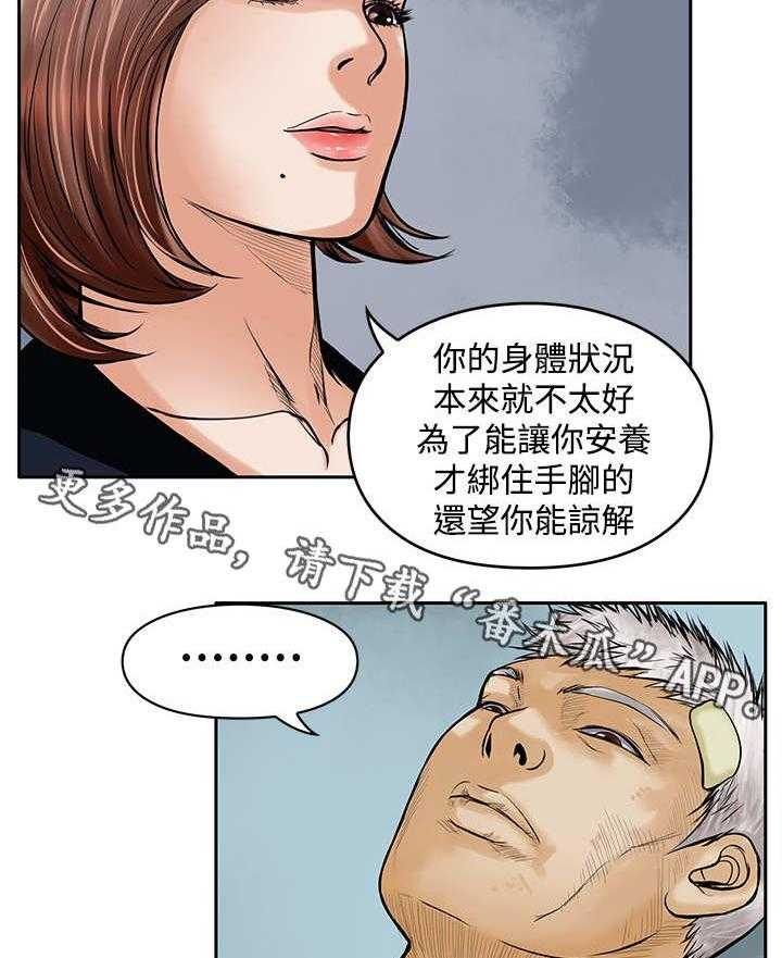《死斗牢狱》第29话 29_孤岛 第11页