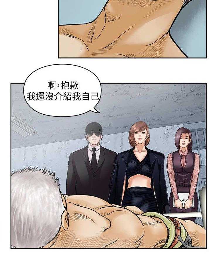 《死斗牢狱》第29话 29_孤岛 第12页