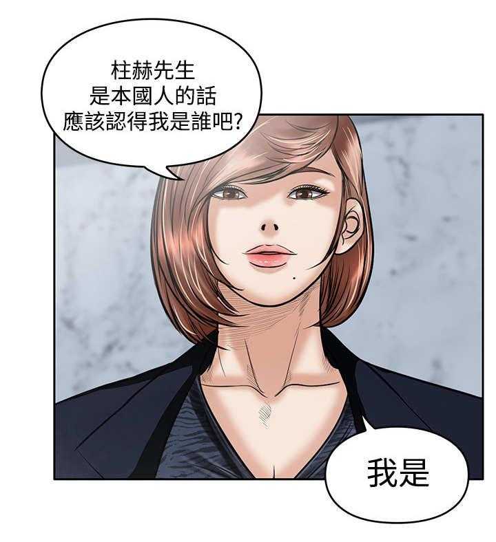 《死斗牢狱》第29话 29_孤岛 第13页