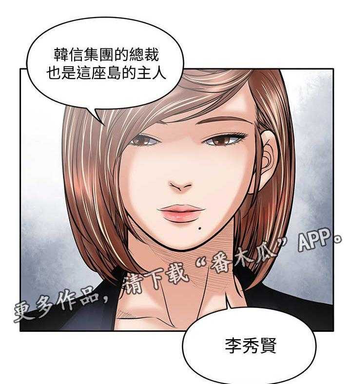 《死斗牢狱》第29话 29_孤岛 第14页