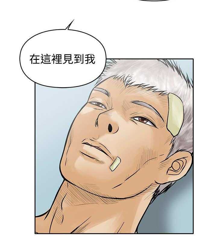 《死斗牢狱》第29话 29_孤岛 第15页