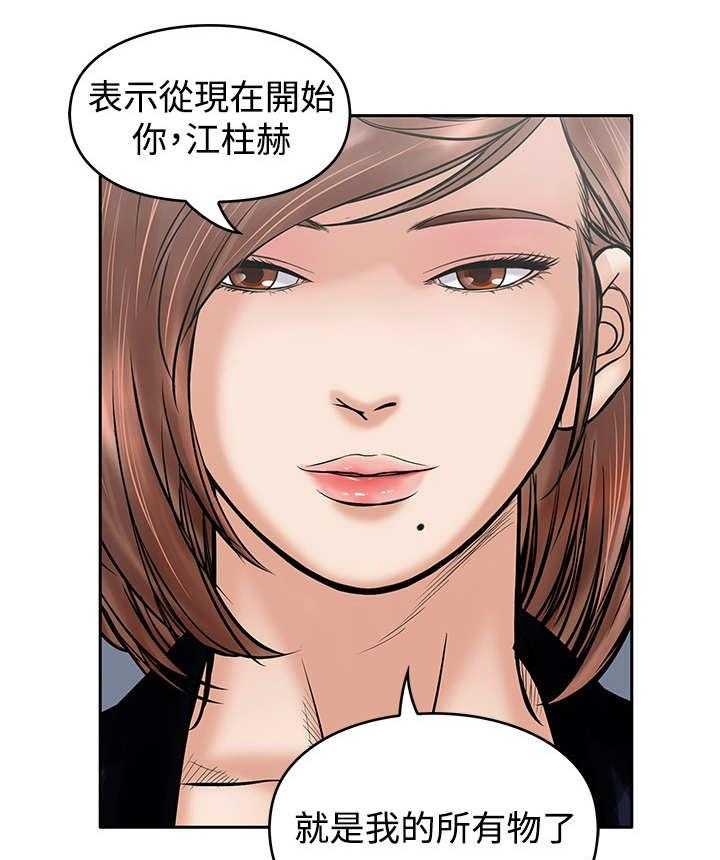 《死斗牢狱》第29话 29_孤岛 第16页