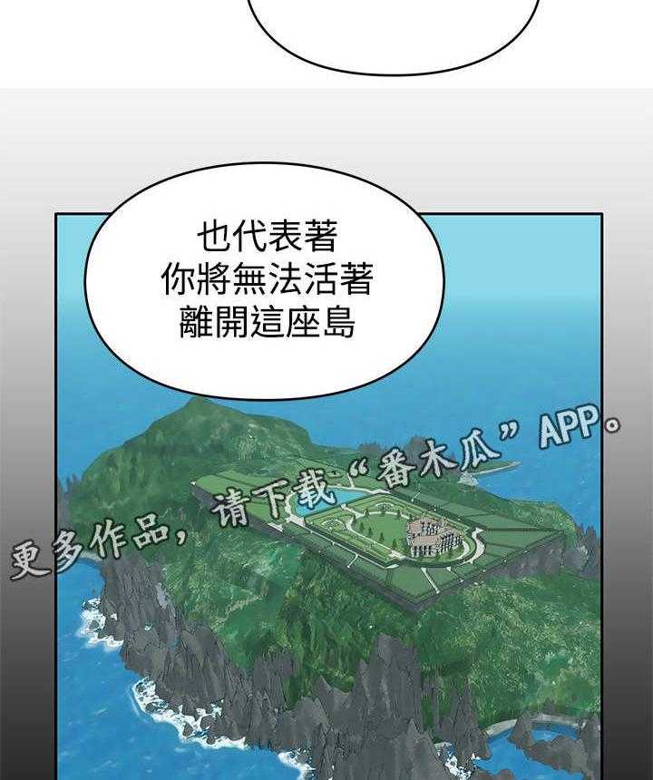 《死斗牢狱》第29话 29_孤岛 第17页