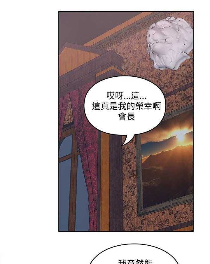 《死斗牢狱》第29话 29_孤岛 第19页