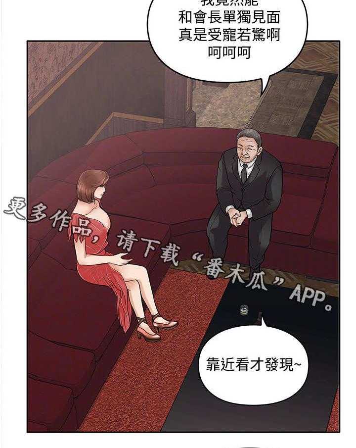 《死斗牢狱》第29话 29_孤岛 第20页