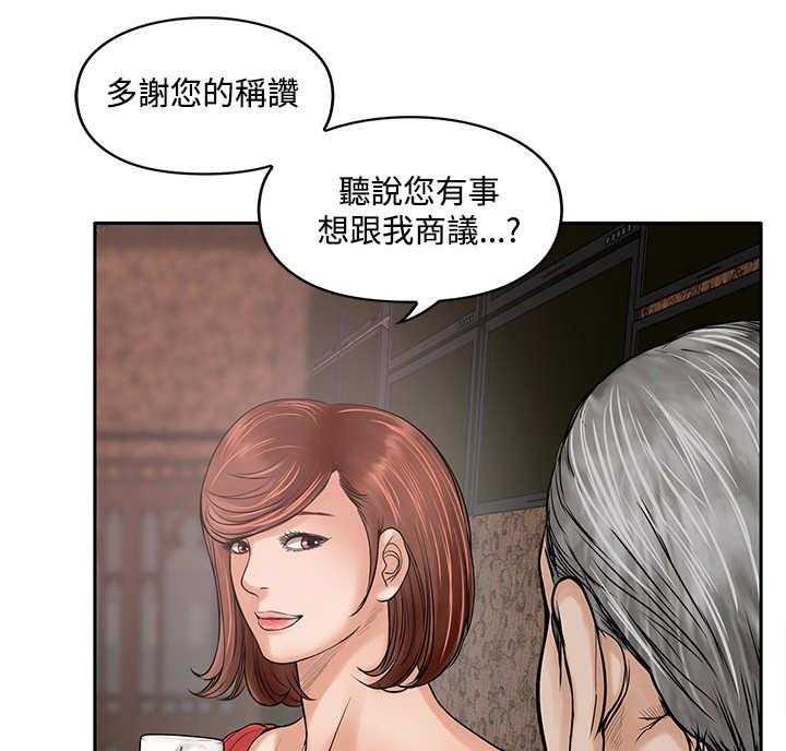 《死斗牢狱》第29话 29_孤岛 第22页