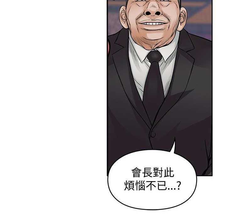 《死斗牢狱》第29话 29_孤岛 第24页