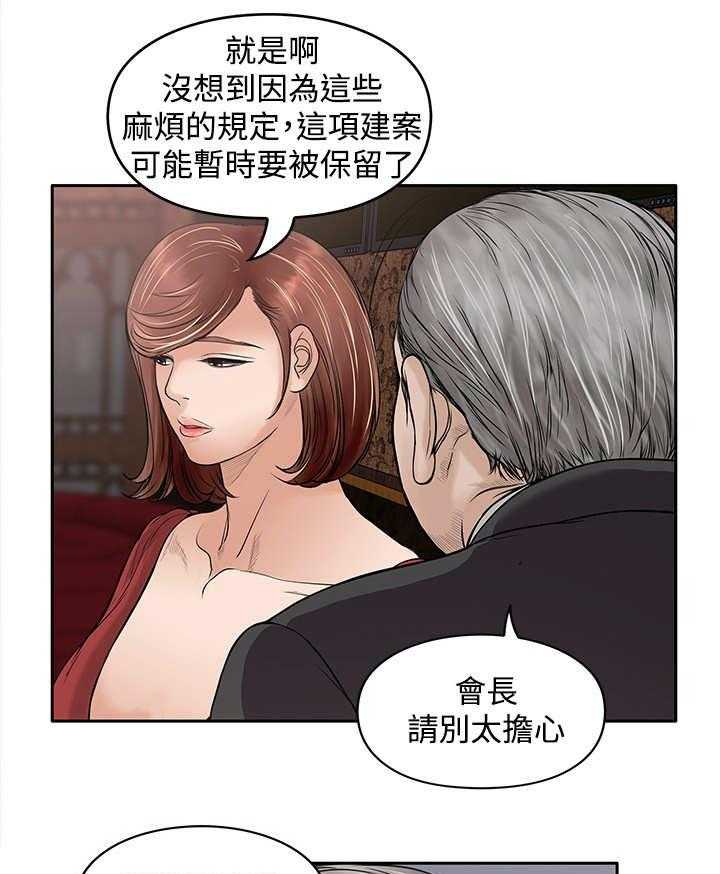 《死斗牢狱》第29话 29_孤岛 第25页