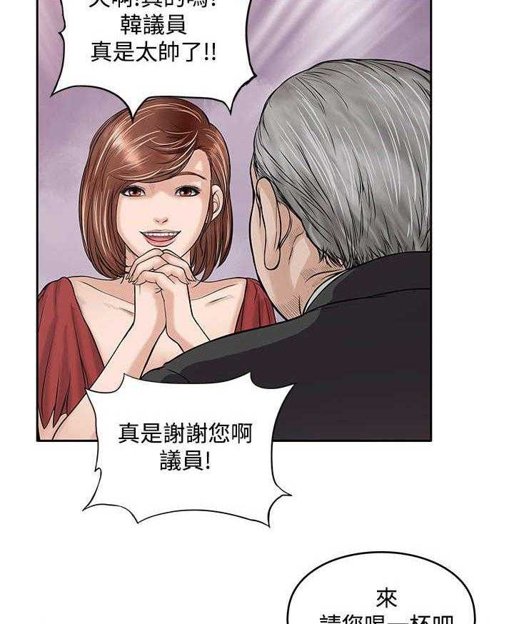 《死斗牢狱》第29话 29_孤岛 第27页