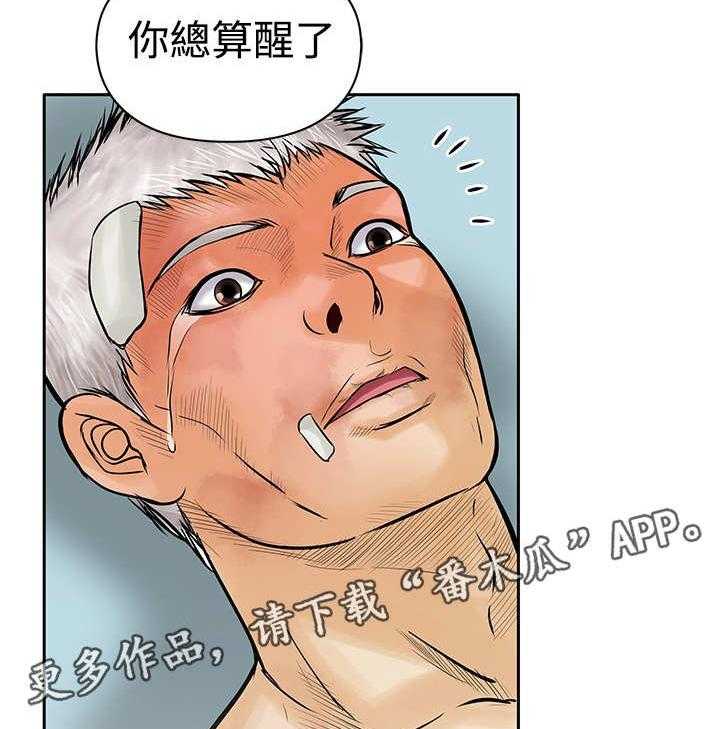 《死斗牢狱》第29话 29_孤岛 第2页