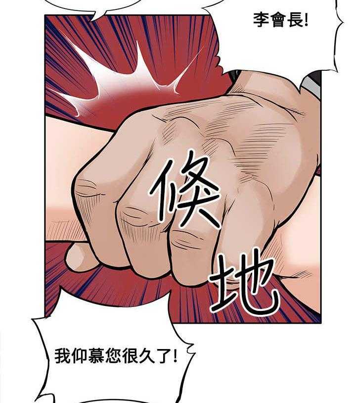 《死斗牢狱》第29话 29_孤岛 第30页