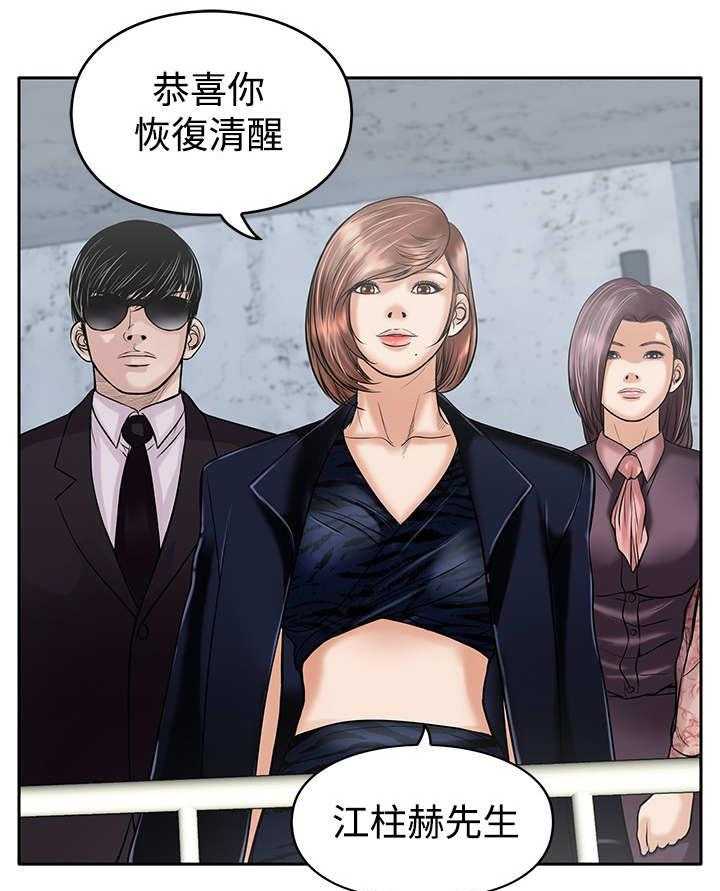 《死斗牢狱》第29话 29_孤岛 第4页