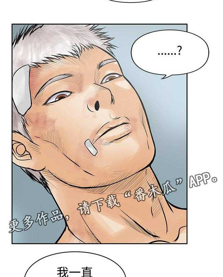 《死斗牢狱》第29话 29_孤岛 第5页