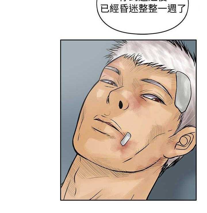 《死斗牢狱》第29话 29_孤岛 第9页
