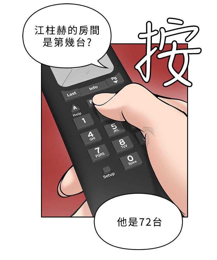 《死斗牢狱》第30话 30_等死 第17页