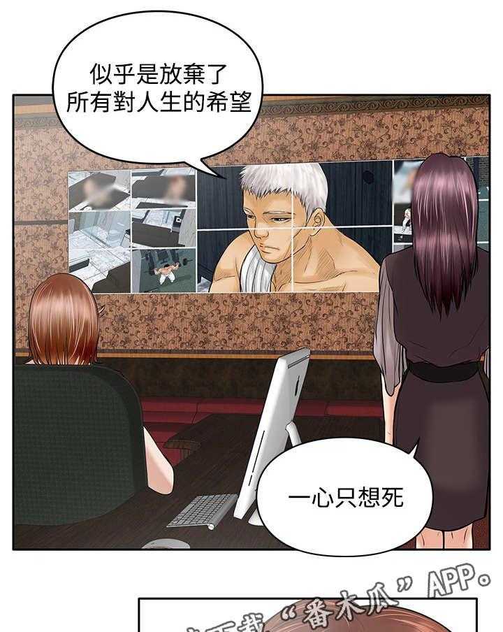 《死斗牢狱》第30话 30_等死 第23页