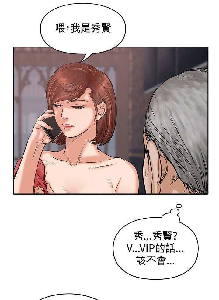 《死斗牢狱》第30话 30_等死 第3页