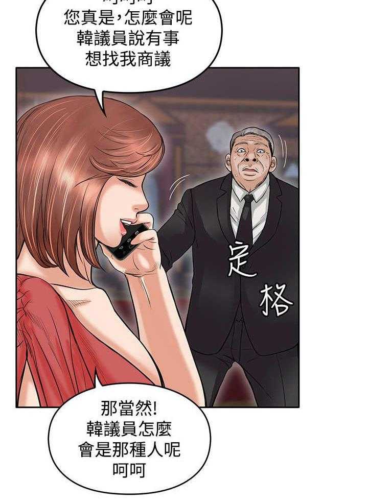 《死斗牢狱》第30话 30_等死 第5页