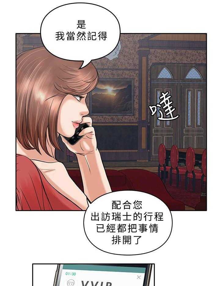 《死斗牢狱》第30话 30_等死 第8页
