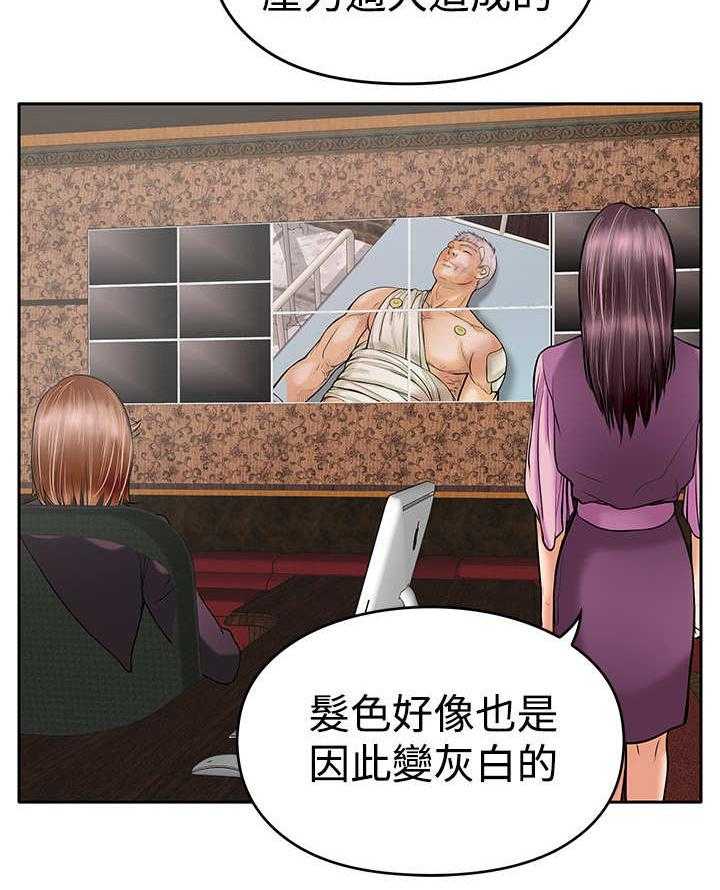 《死斗牢狱》第27话 27_疗伤 第19页