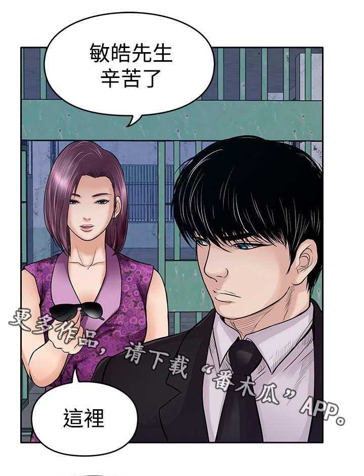 《死斗牢狱》第27话 27_疗伤 第1页