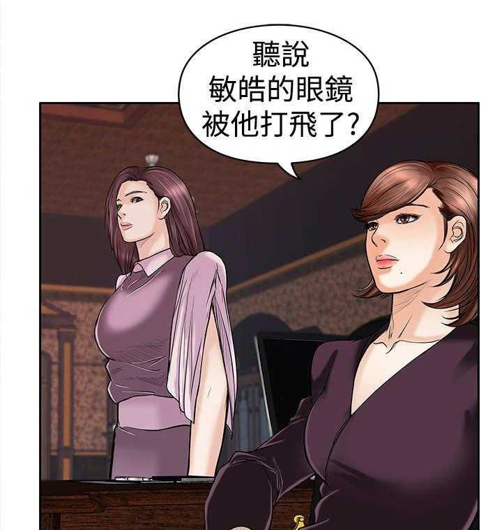 《死斗牢狱》第27话 27_疗伤 第20页