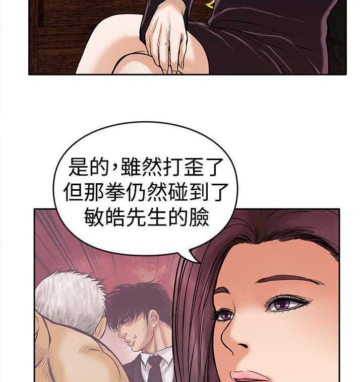 《死斗牢狱》第27话 27_疗伤 第21页