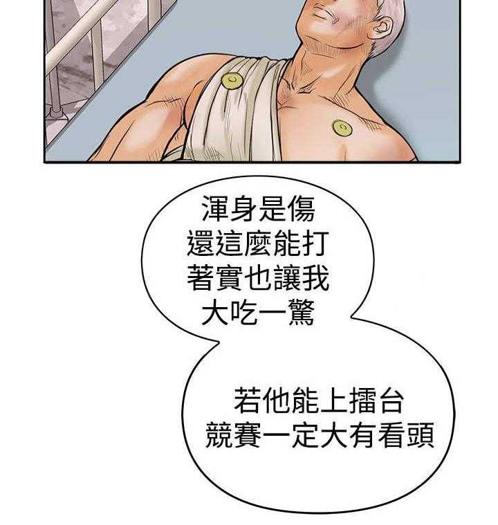 《死斗牢狱》第27话 27_疗伤 第23页