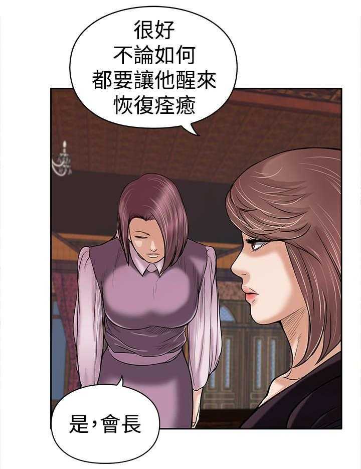 《死斗牢狱》第27话 27_疗伤 第24页